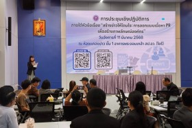 กกต. จัดประชุมเชิงปฏิบัติการ &quot;สร้างข่าวให้โดนใจ&quot; เสริมศักยภา ... พารามิเตอร์รูปภาพ 2